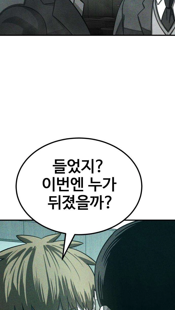 Closed Classroom Chapter 5 page 77 - 