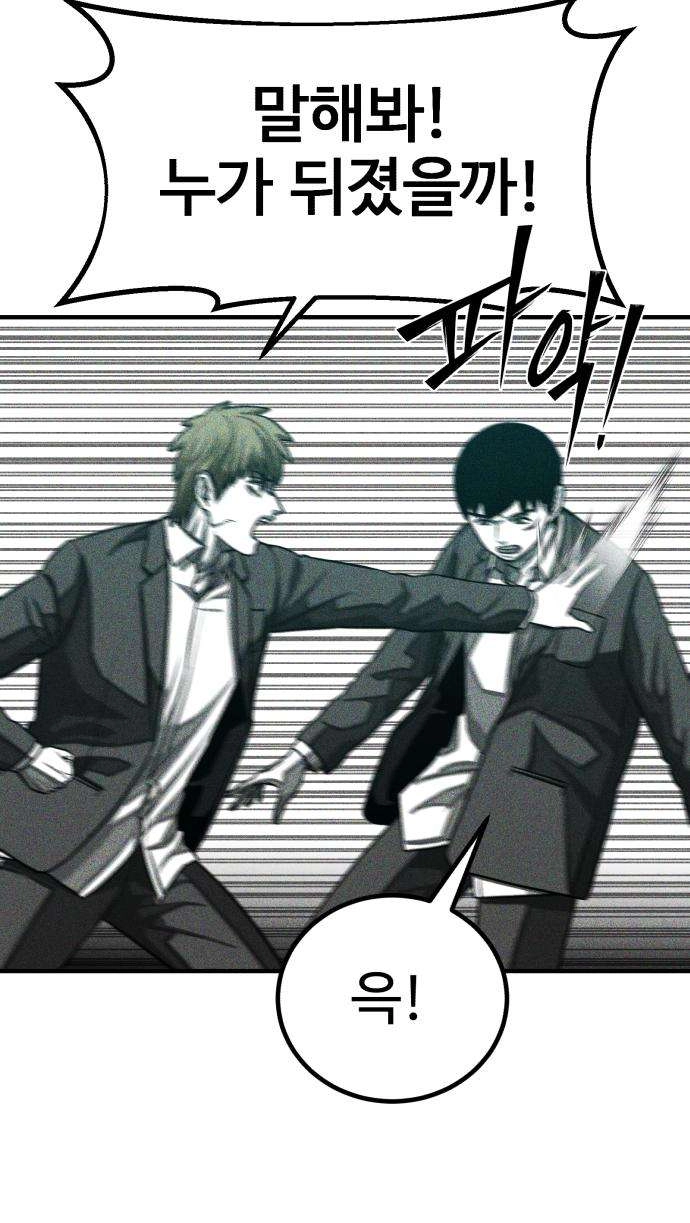 Closed Classroom Chapter 5 page 79 - 