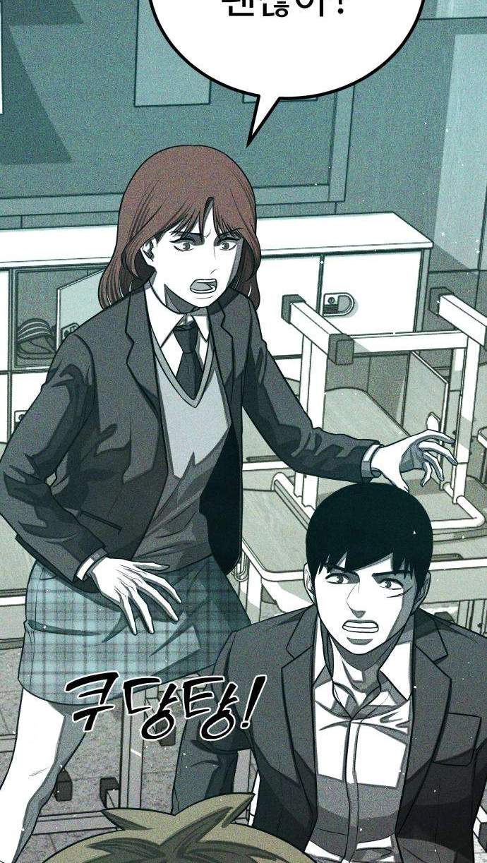 Closed Classroom Chapter 5 page 81 - 