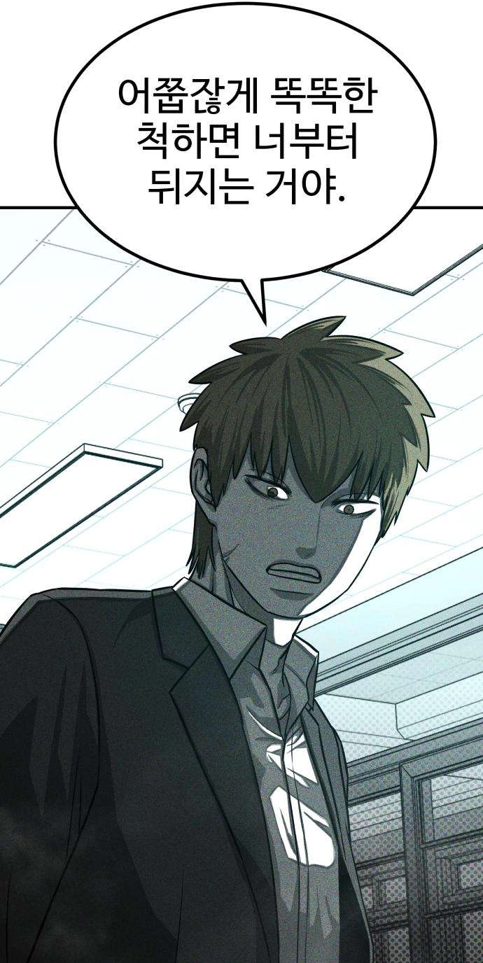 Closed Classroom Chapter 5 page 83 - 
