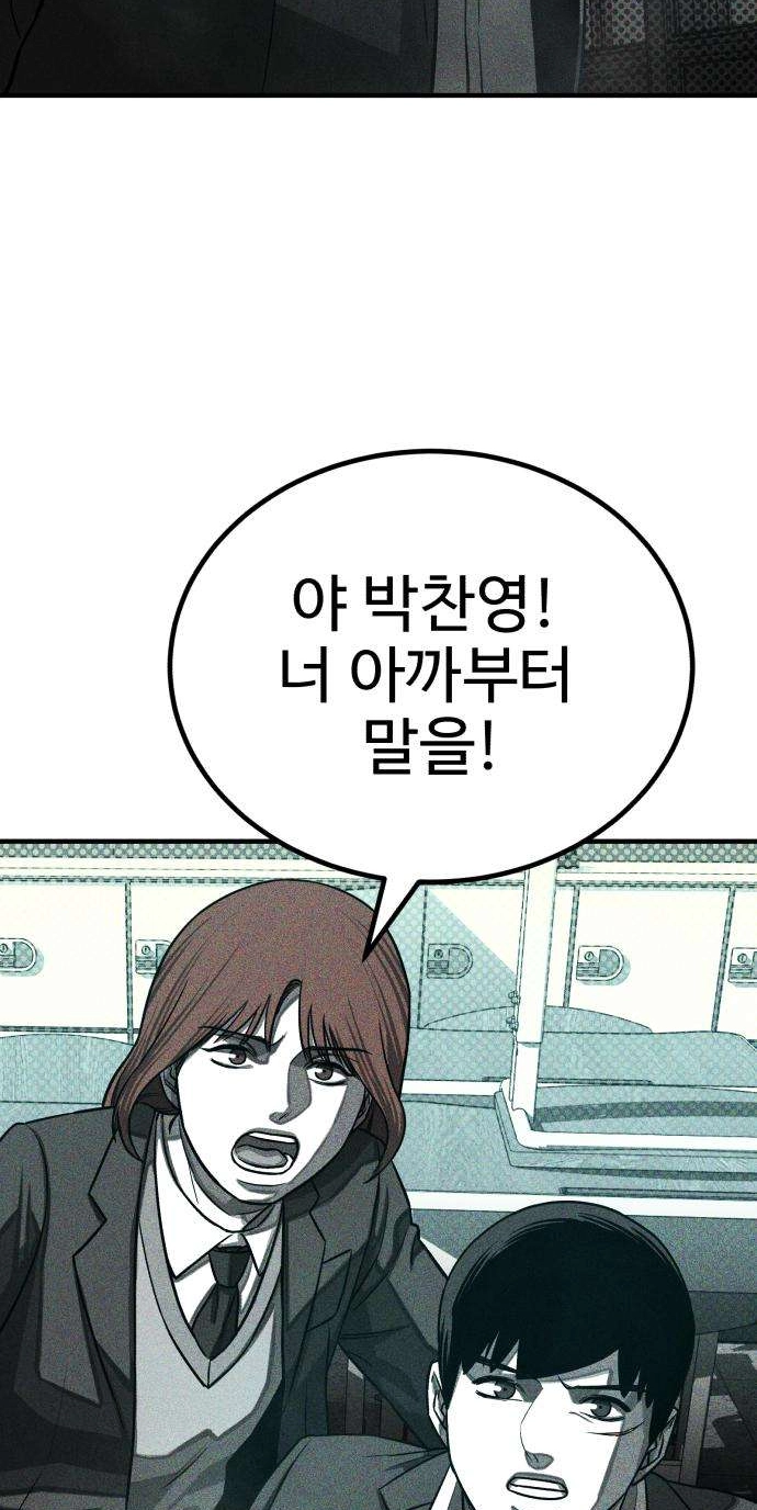 Closed Classroom Chapter 5 page 84 - 