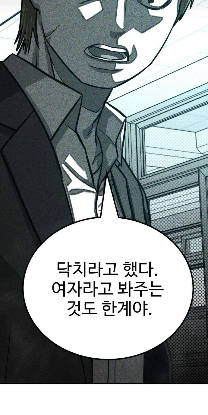 Closed Classroom Chapter 5 page 86 - 