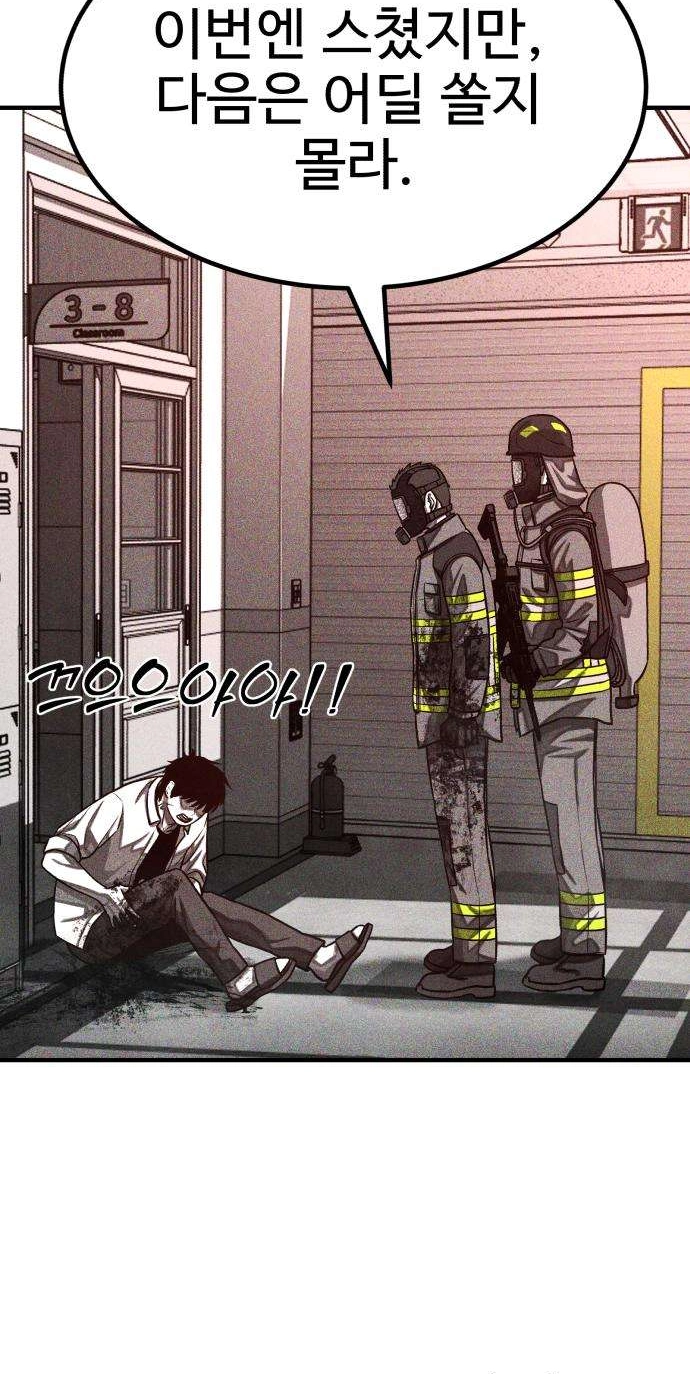 Closed Classroom Chapter 5 page 89 - 