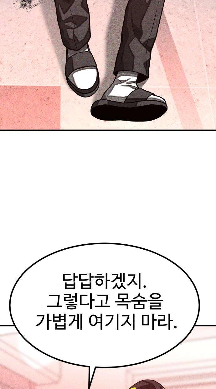 Closed Classroom Chapter 5 page 91 - 