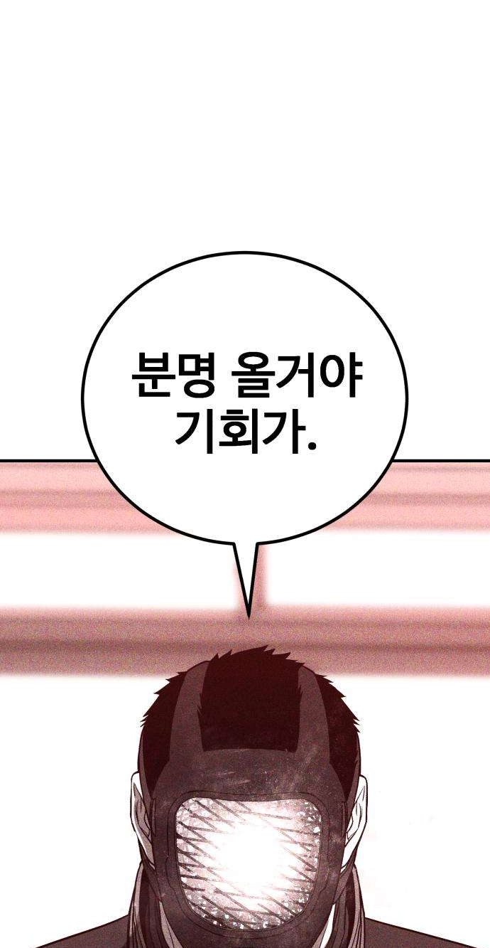 Closed Classroom Chapter 5 page 99 - 