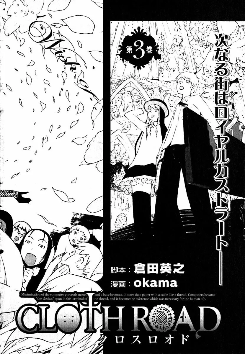 Cloth Road Chapter 15 page 29 - 