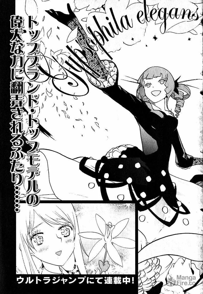 Cloth Road Chapter 15 page 30 - 
