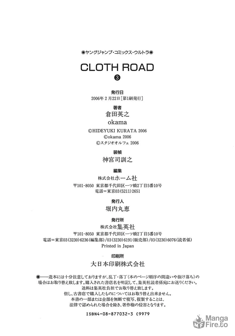 Cloth Road Chapter 23 page 30 - 