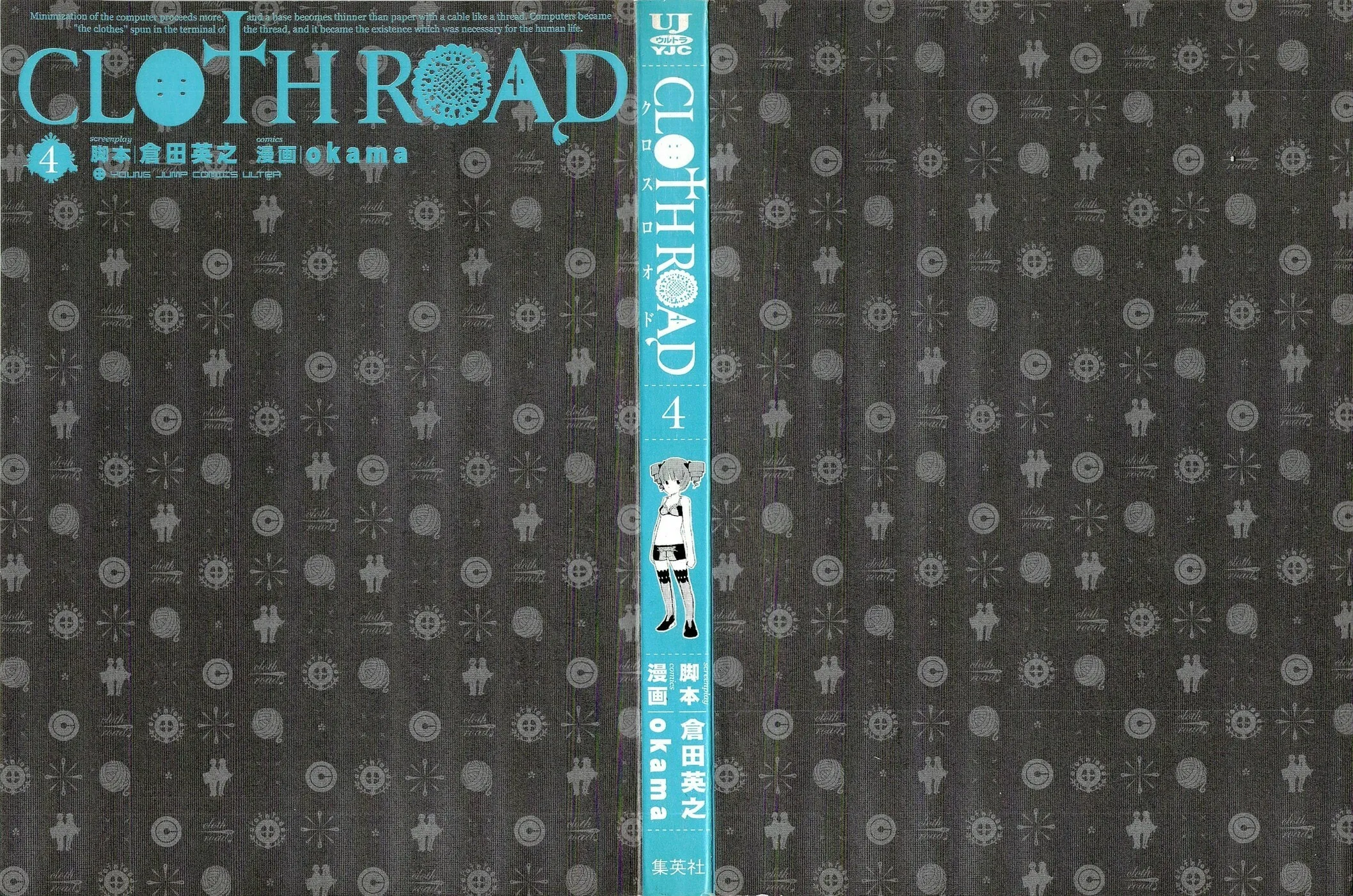 Cloth Road Chapter 24 page 4 - 
