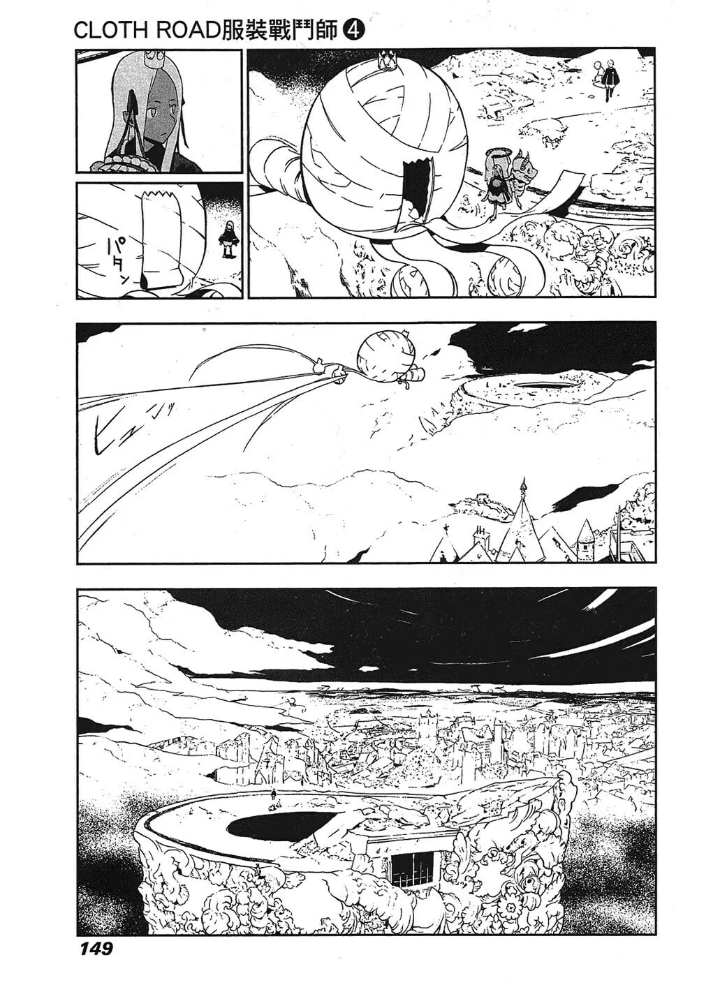 Cloth Road Chapter 29 page 22 - 