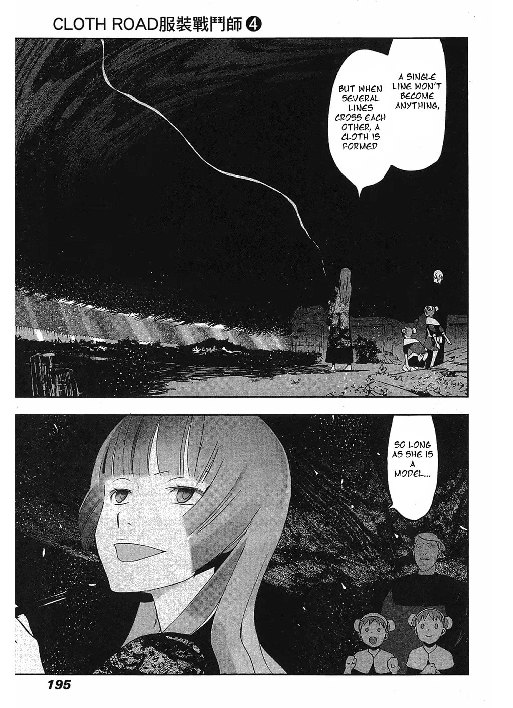 Cloth Road Chapter 32 page 17 - 