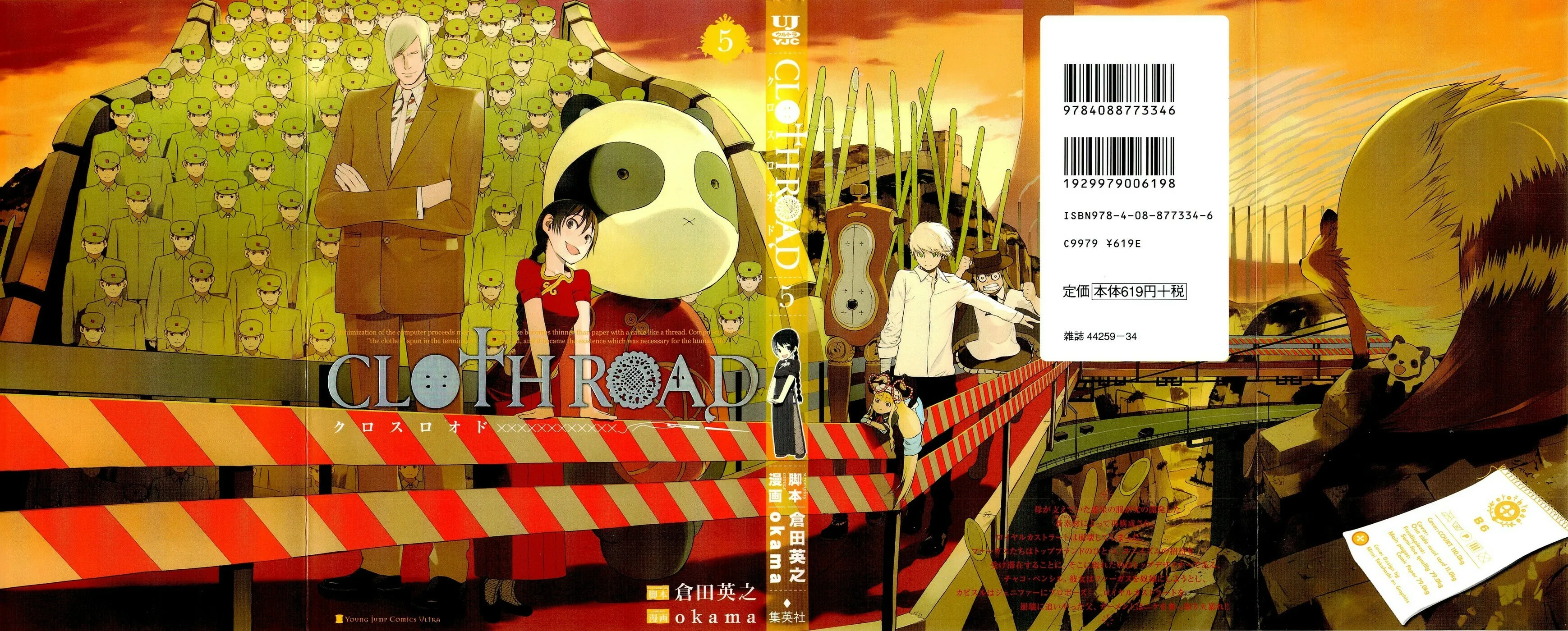 Cloth Road Chapter 33 page 2 - 