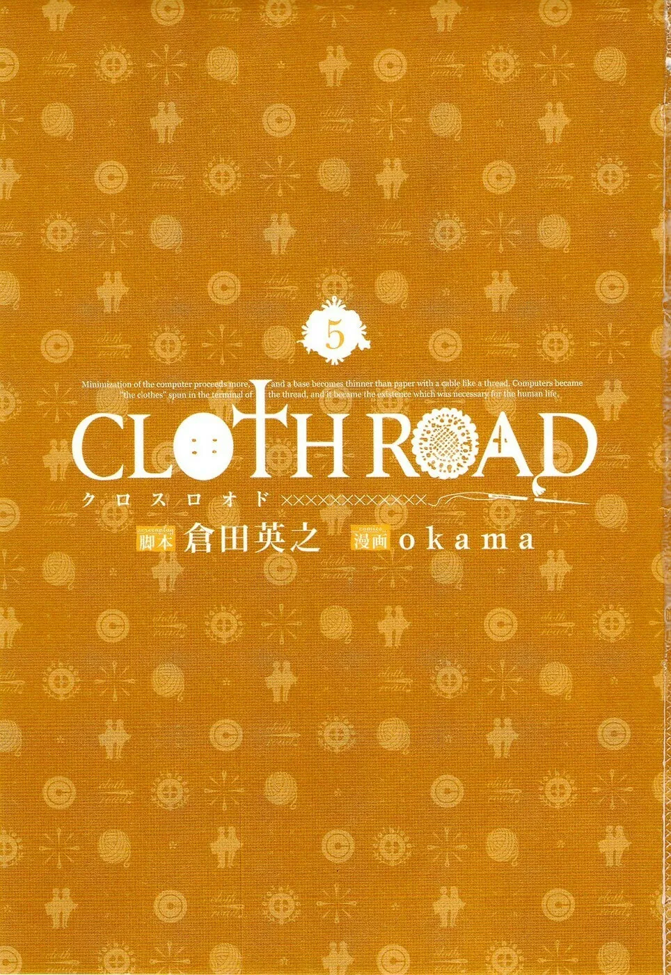 Cloth Road Chapter 33 page 4 - 