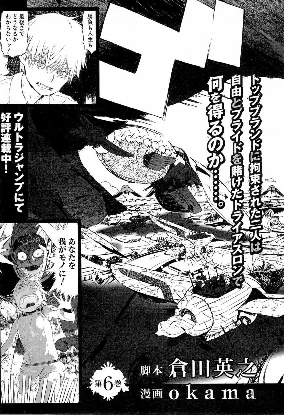 Cloth Road Chapter 39 page 27 - 