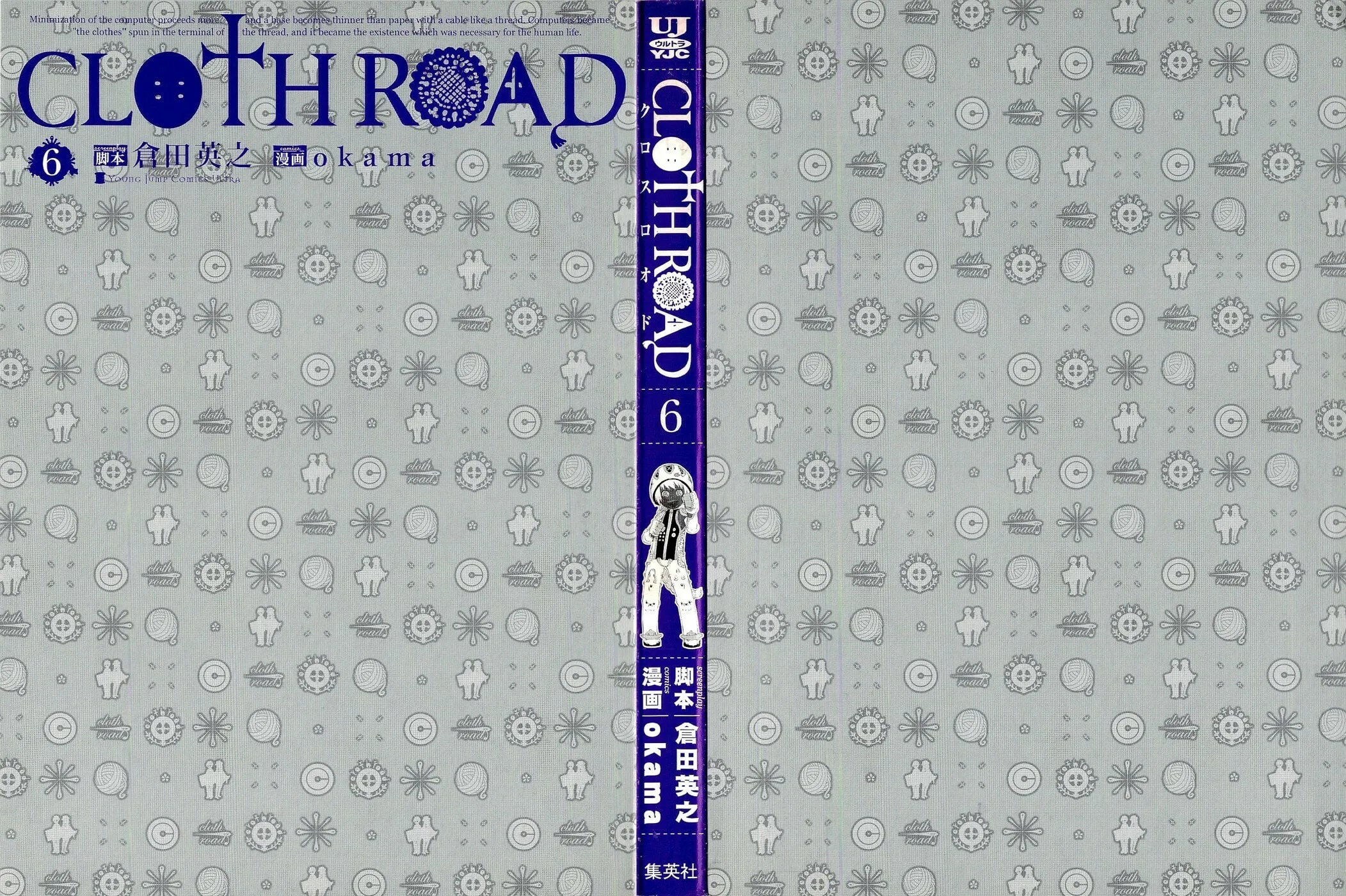 Cloth Road Chapter 40 page 4 - 