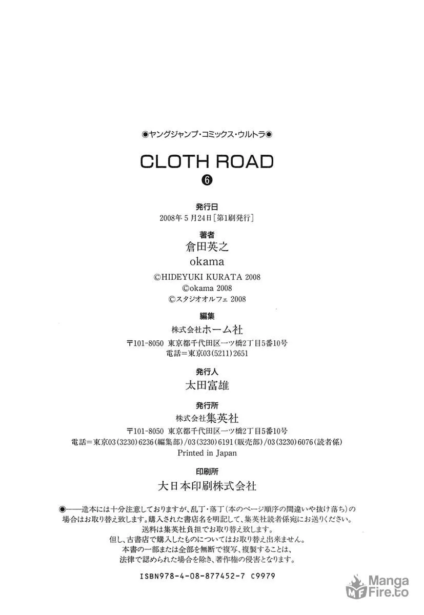 Cloth Road Chapter 47 page 27 - 
