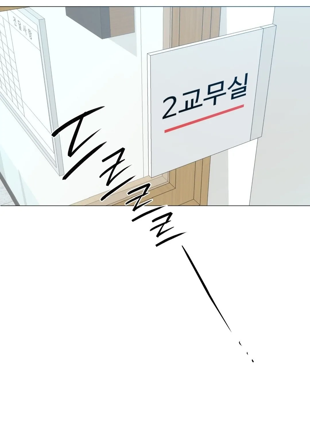 Cloud Chapter 108 page 3 - 