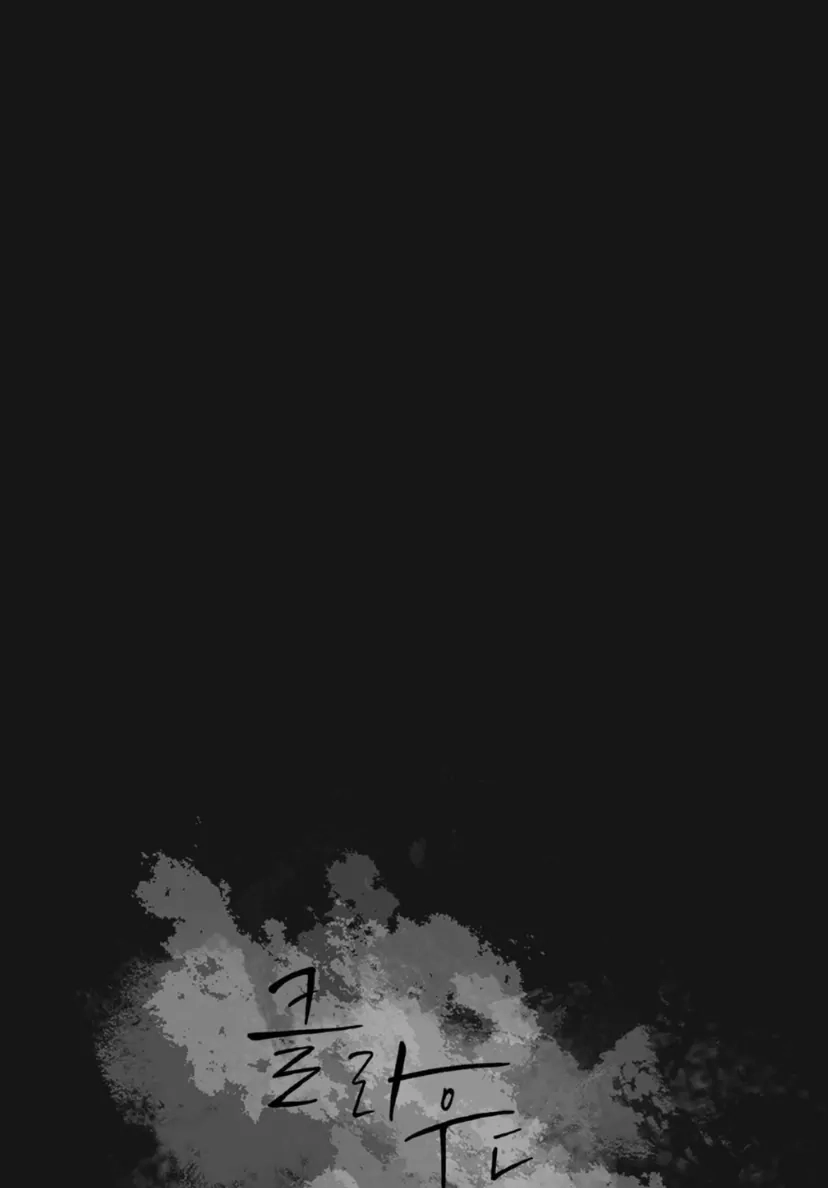 Cloud Chapter 111 page 9 - 