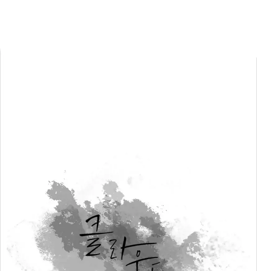 Cloud Chapter 97 page 35 - 