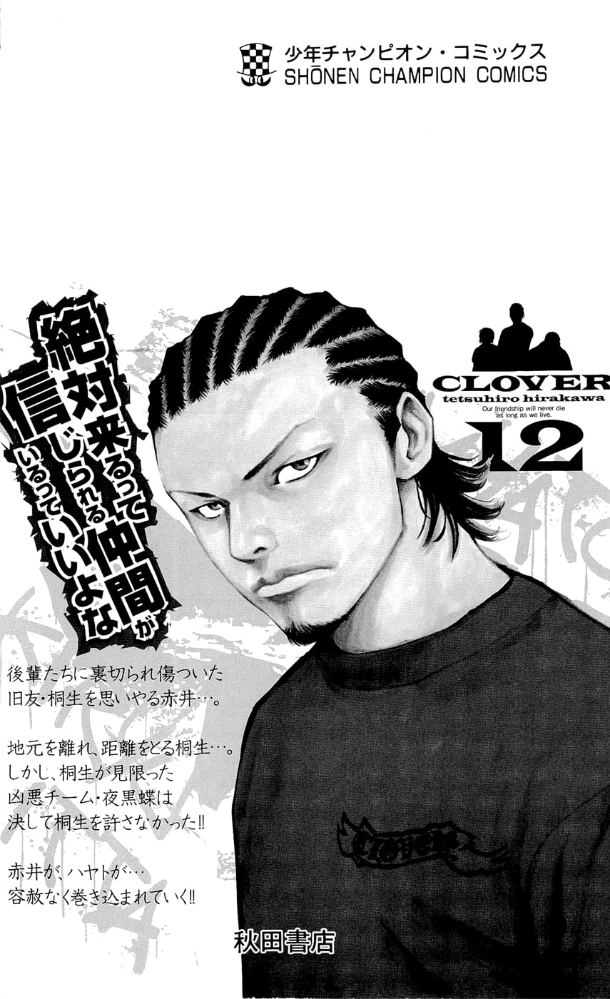 Read Clover chapter 106 image 24 on Lezhin