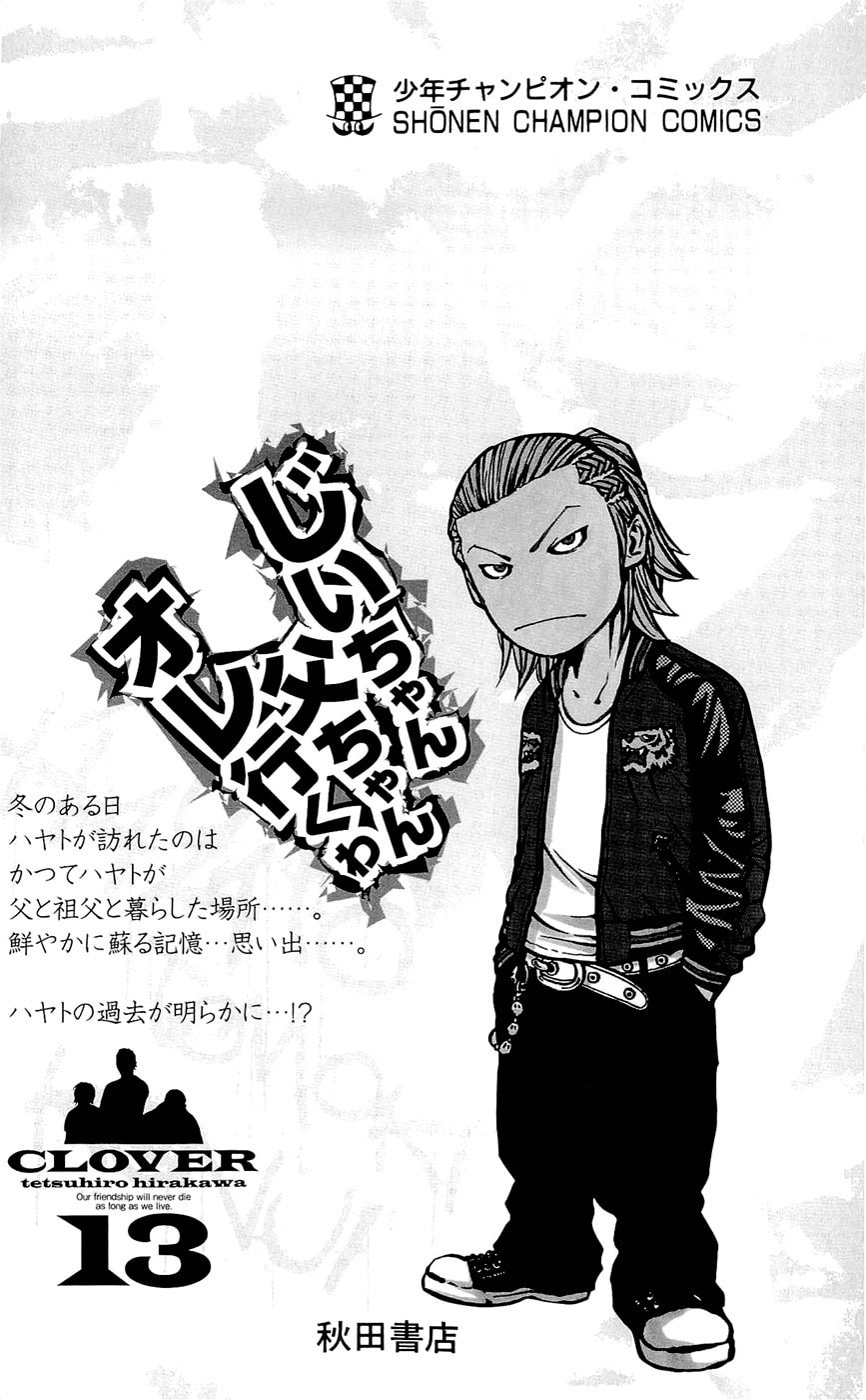 Read Clover chapter 115 image 25 on Lezhin