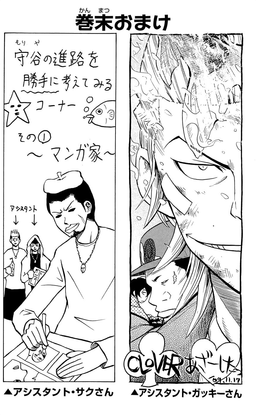 Read Clover chapter 124 image 23 on Lezhin