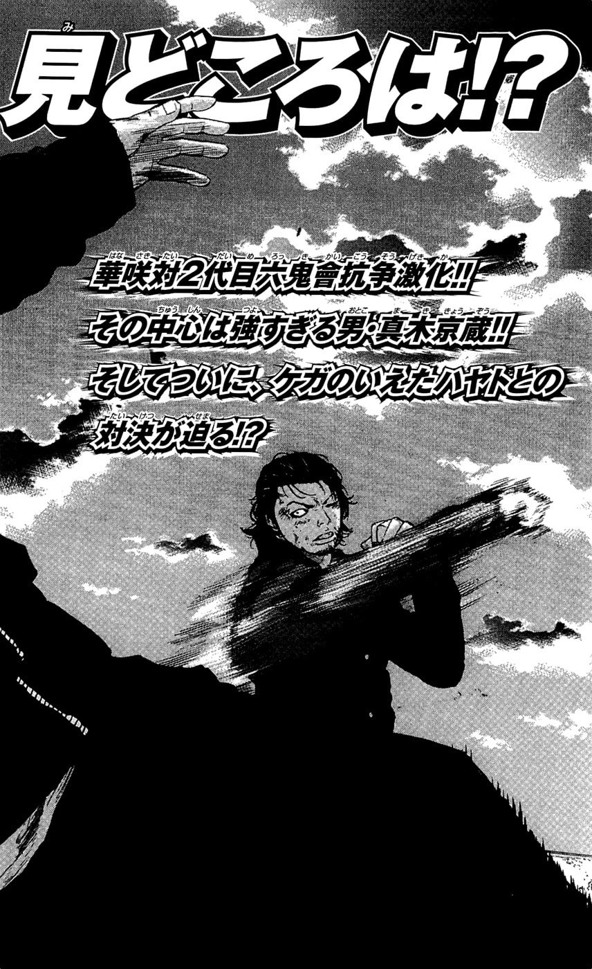 Read Clover chapter 124 image 25 on Lezhin