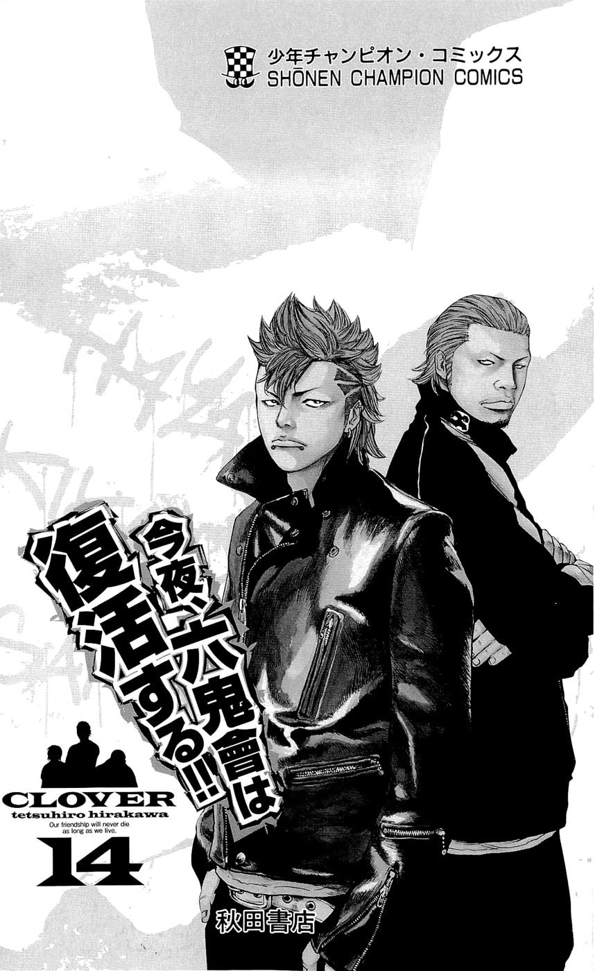 Read Clover chapter 124 image 29 on Lezhin