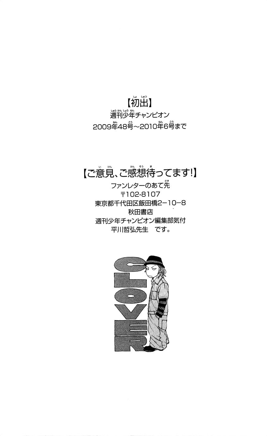Read Clover chapter 133 image 20 on Lezhin