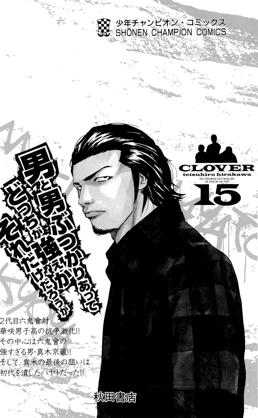 Read Clover chapter 133 image 26 on Lezhin