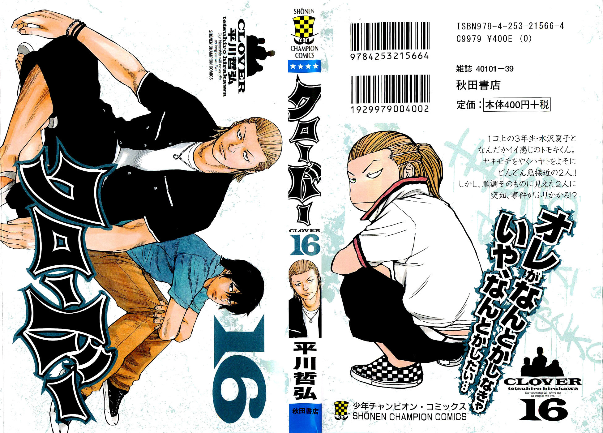 Read Clover chapter 134 image 0 on Lezhin