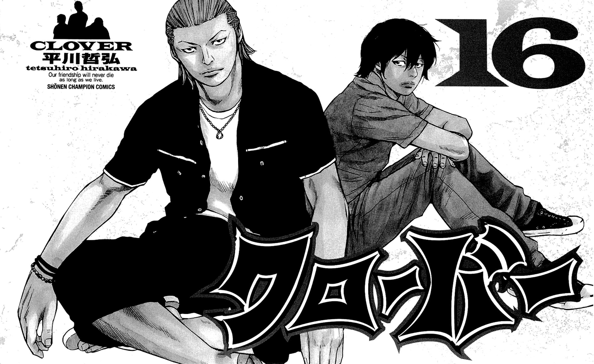 Read Clover chapter 134 image 2 on Lezhin