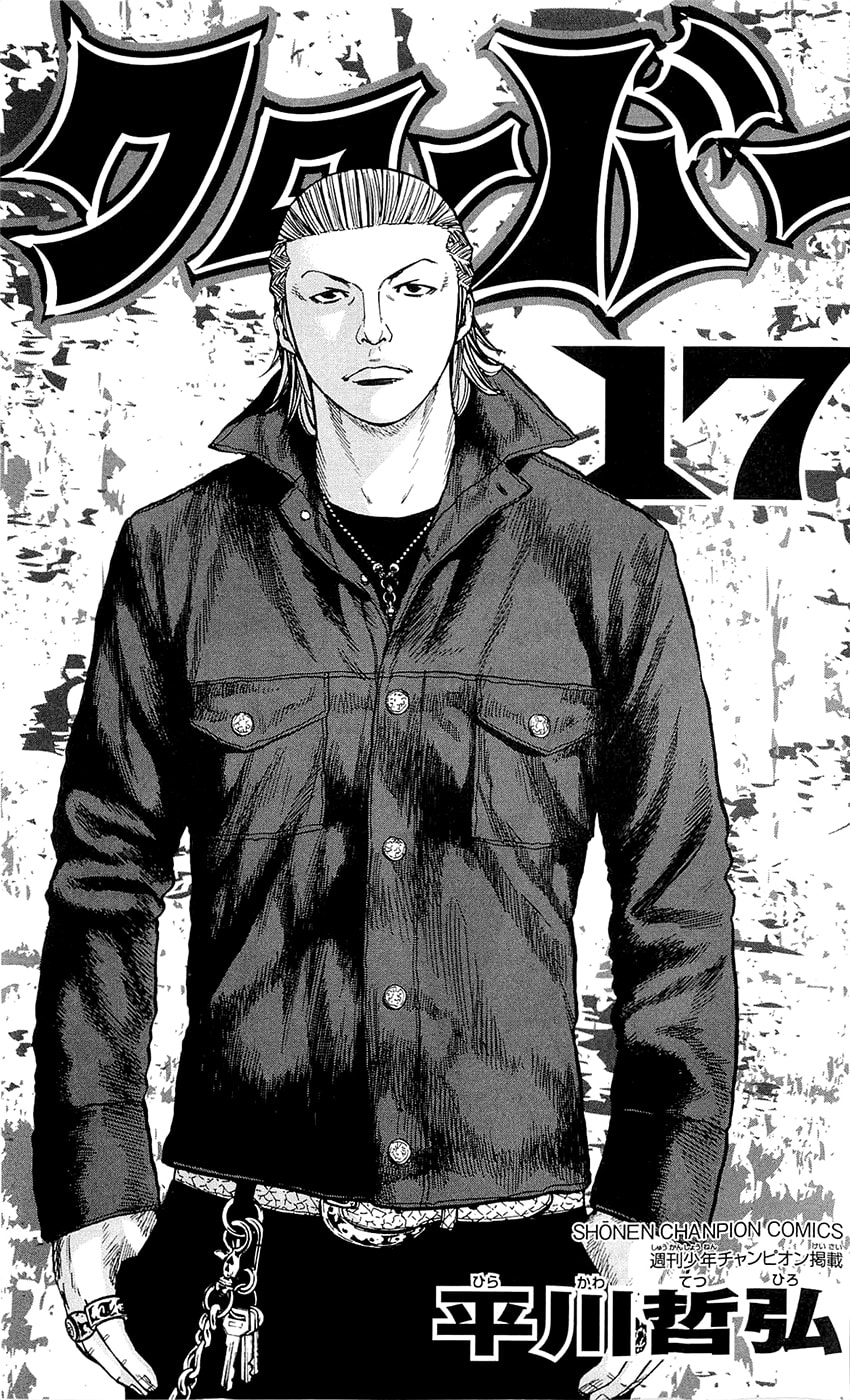 Read Clover chapter 143 image 3 on Lezhin