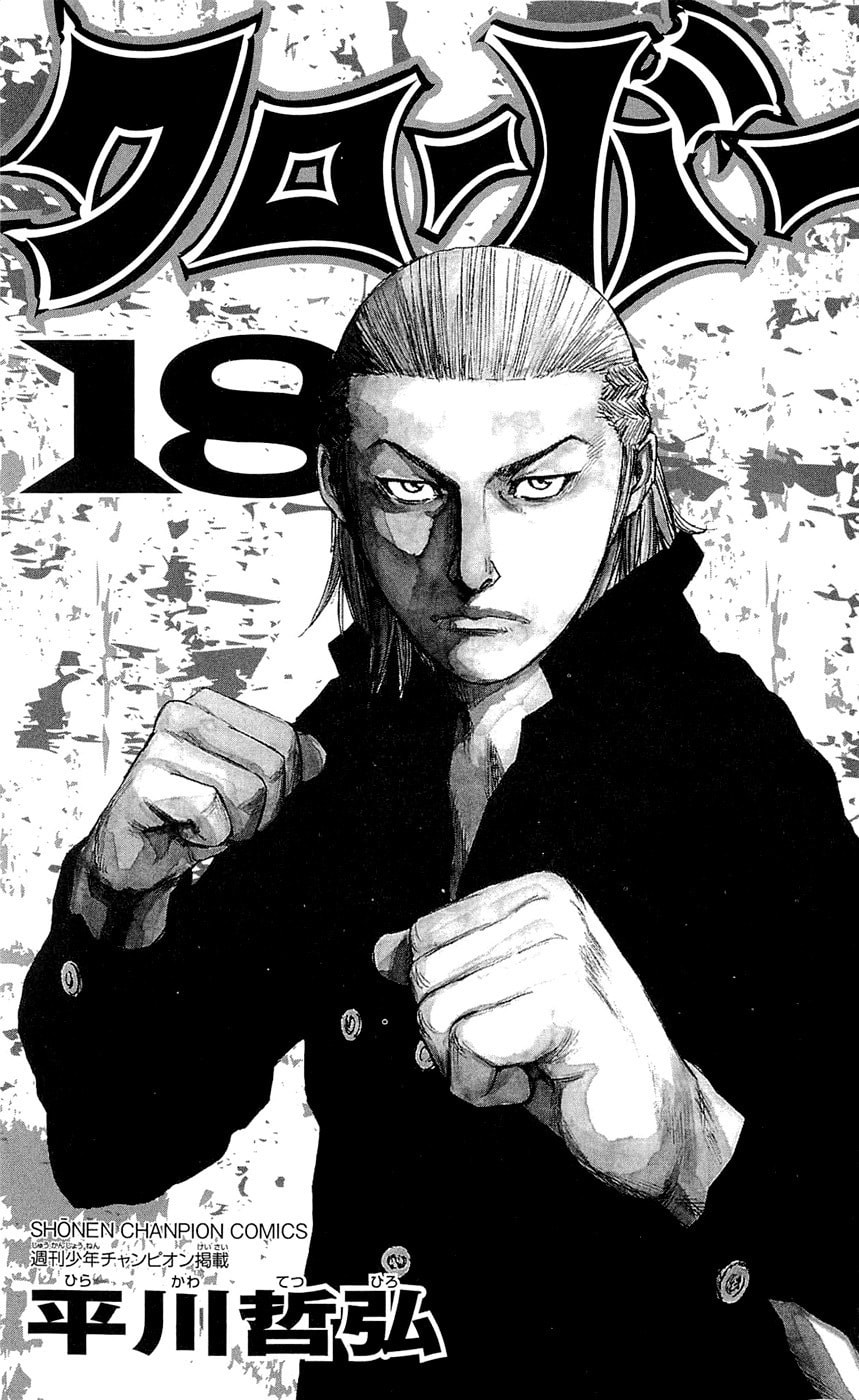Read Clover chapter 152 image 3 on Lezhin
