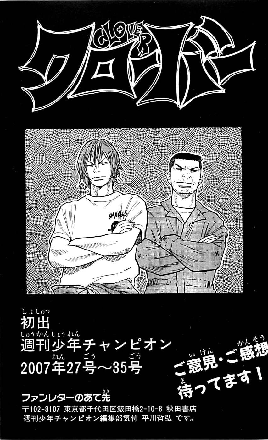 Read Clover chapter 16 image 21 on Lezhin