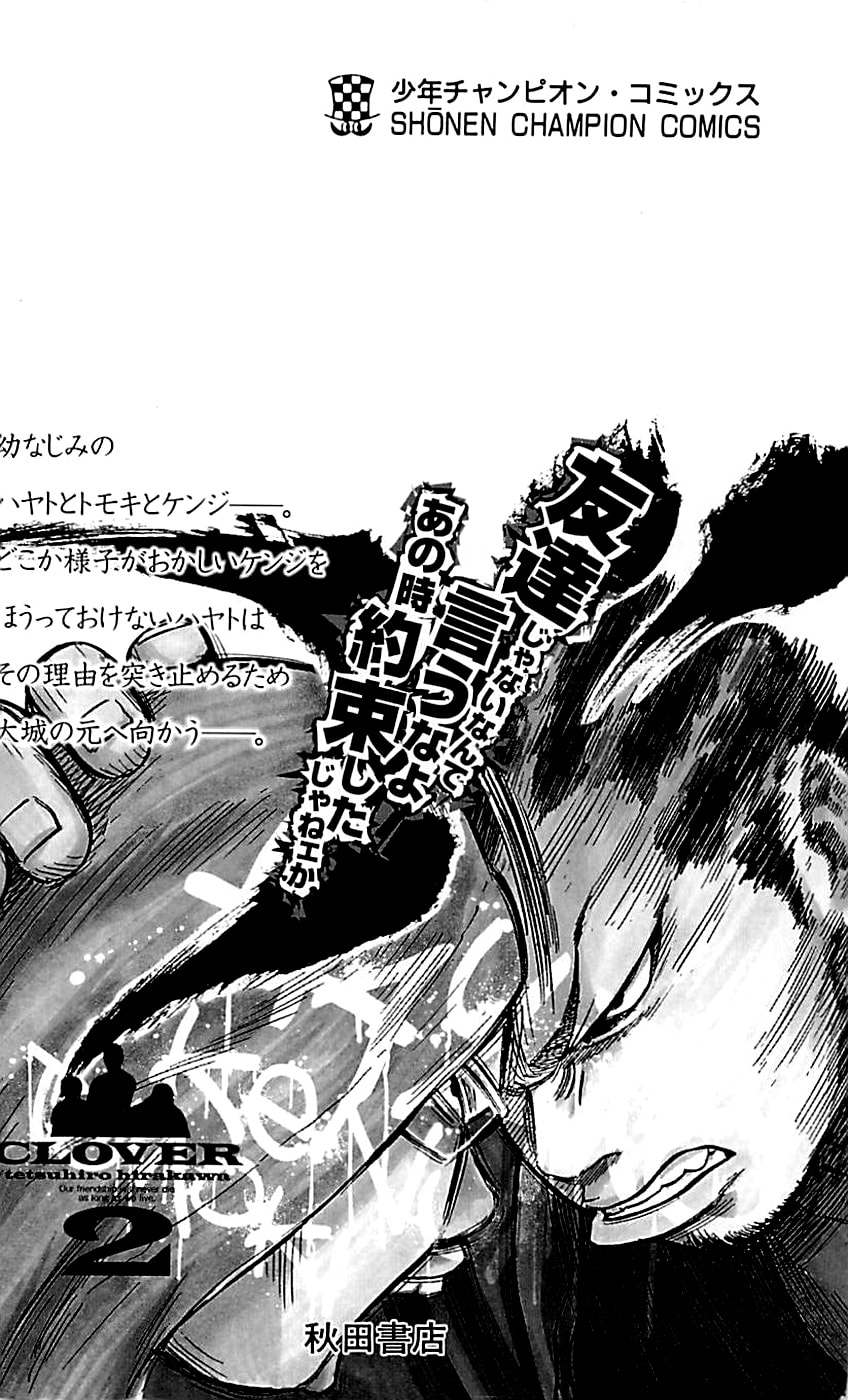 Read Clover chapter 16 image 23 on Lezhin
