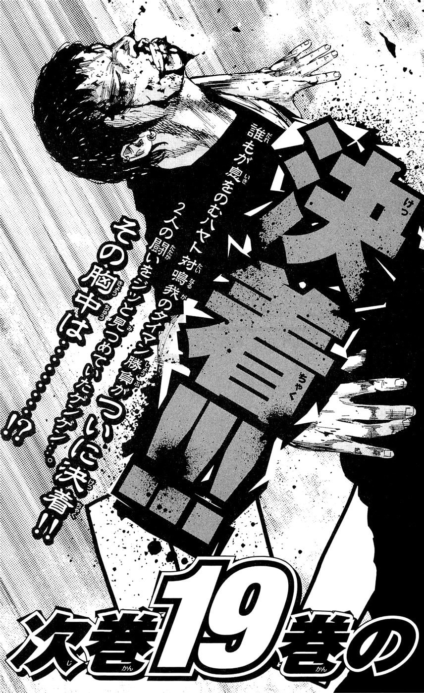 Read Clover chapter 160 image 24 on Lezhin