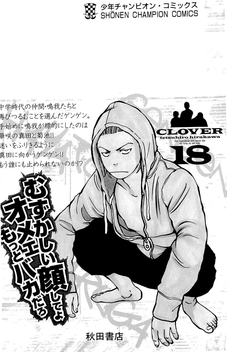 Read Clover chapter 160 image 27 on Lezhin
