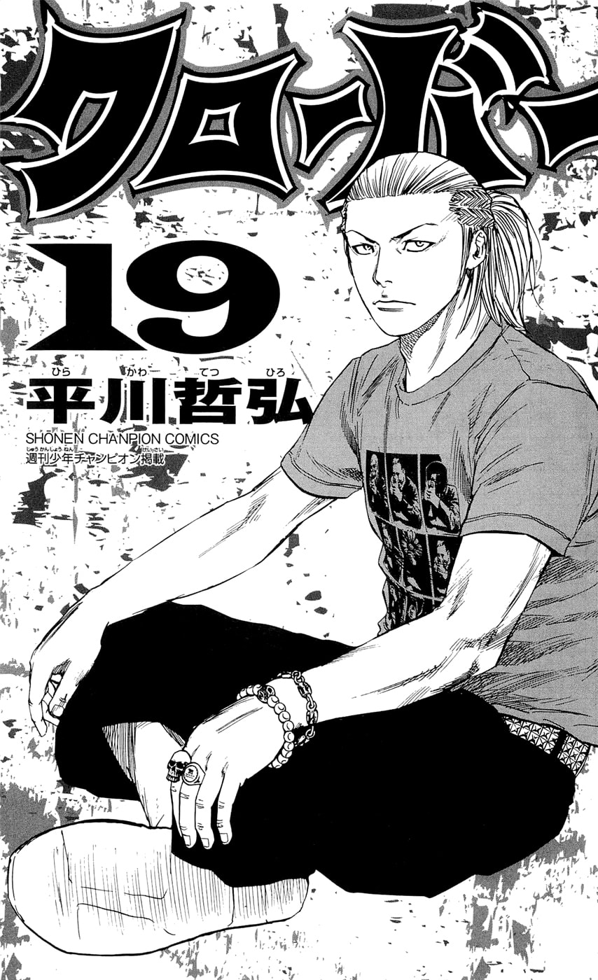 Read Clover chapter 161 image 3 on Lezhin