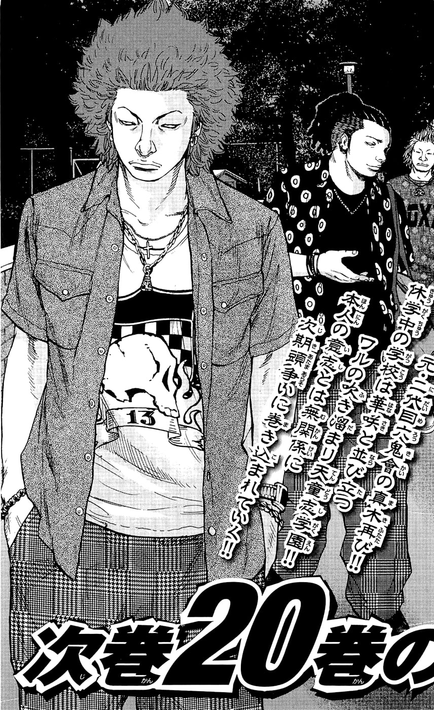 Read Clover chapter 169 image 24 on Lezhin