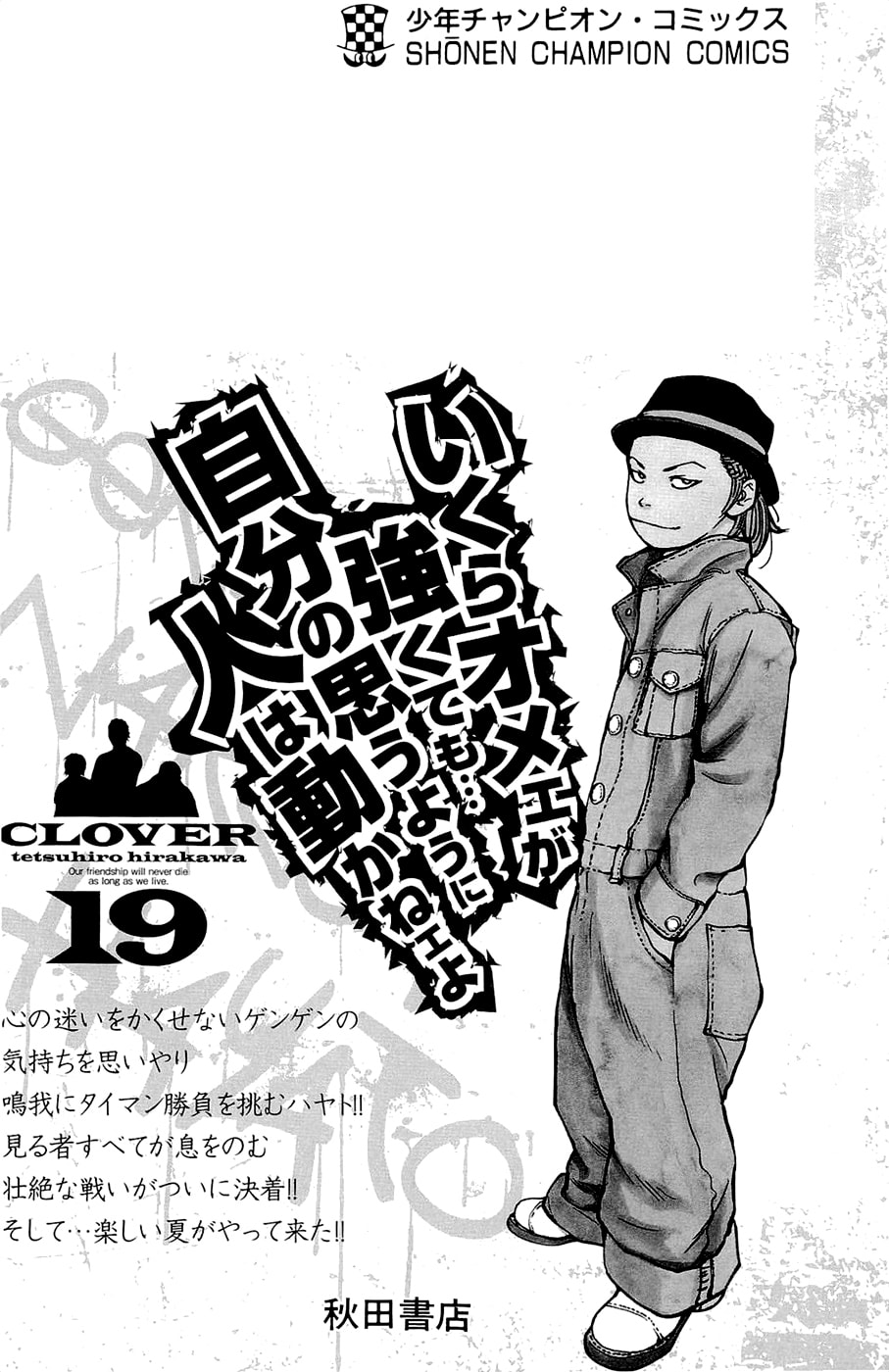 Read Clover chapter 169 image 27 on Lezhin