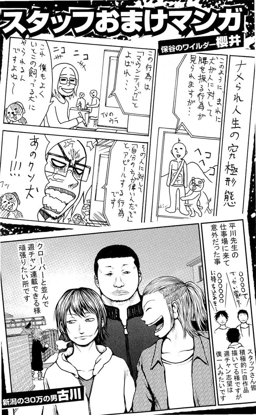 Read Clover chapter 178 image 21 on Lezhin