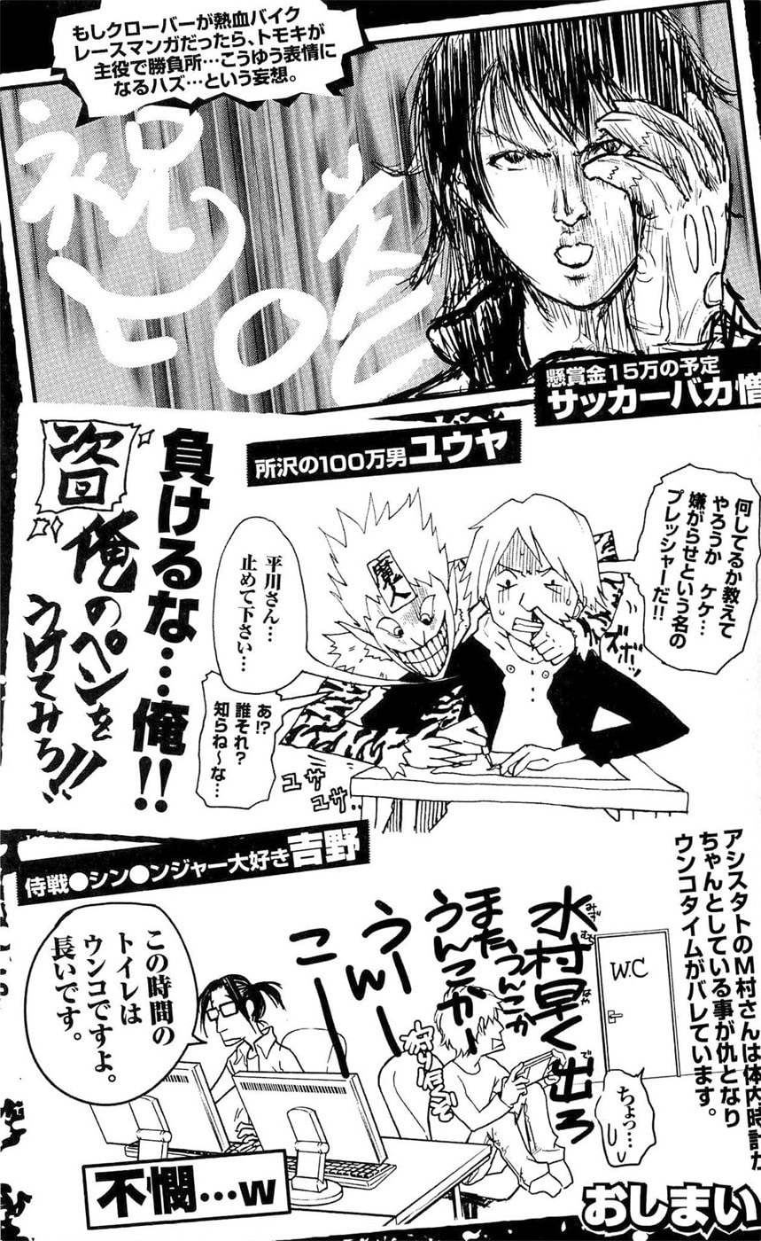 Read Clover chapter 178 image 22 on Lezhin