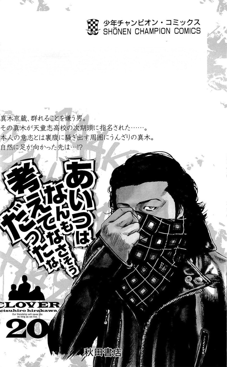 Read Clover chapter 178 image 27 on Lezhin