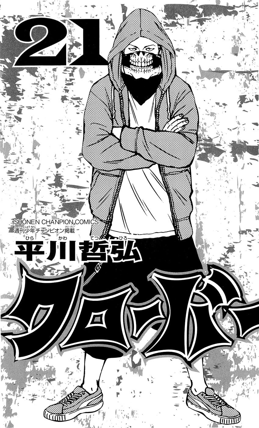Read Clover chapter 179 image 5 on Lezhin