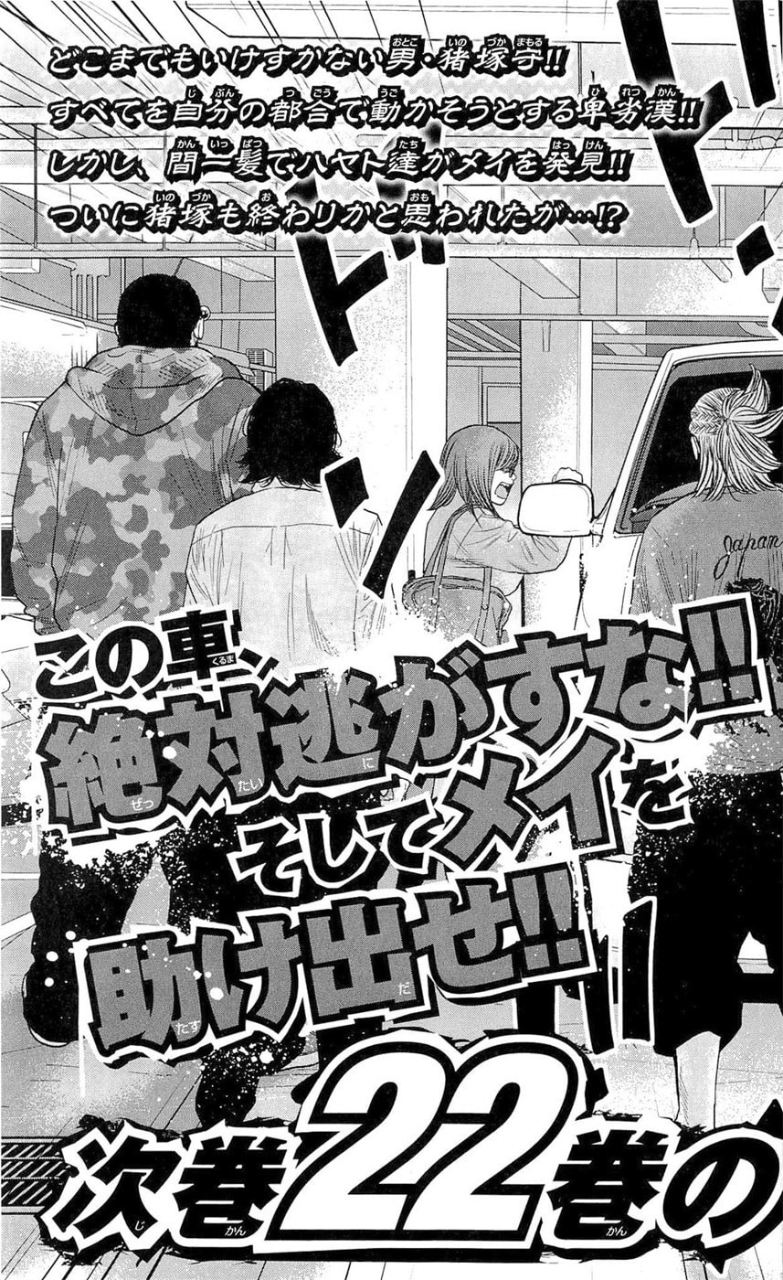 Read Clover chapter 187 image 22 on Lezhin