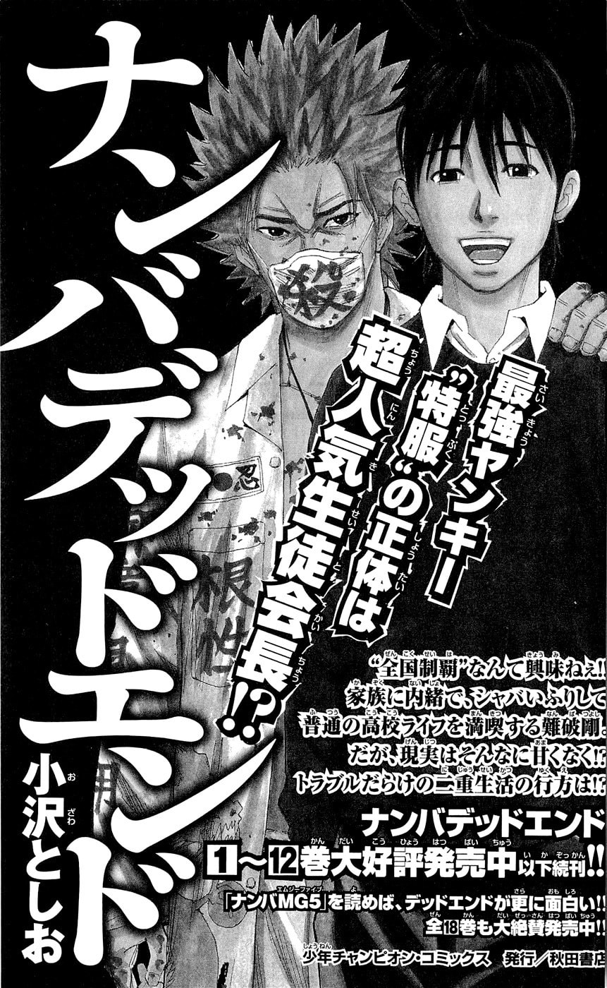 Read Clover chapter 187 image 24 on Lezhin