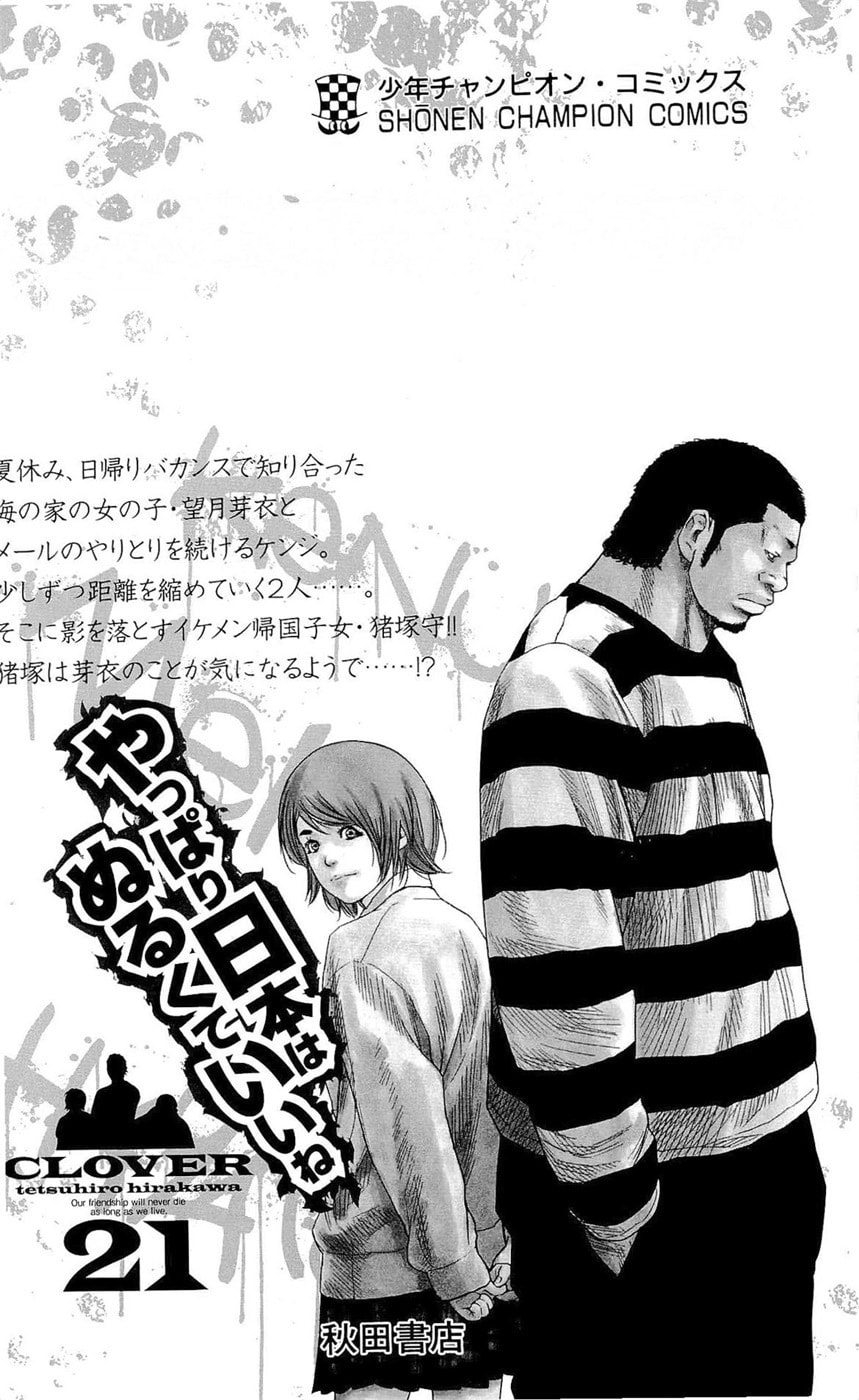 Read Clover chapter 187 image 27 on Lezhin