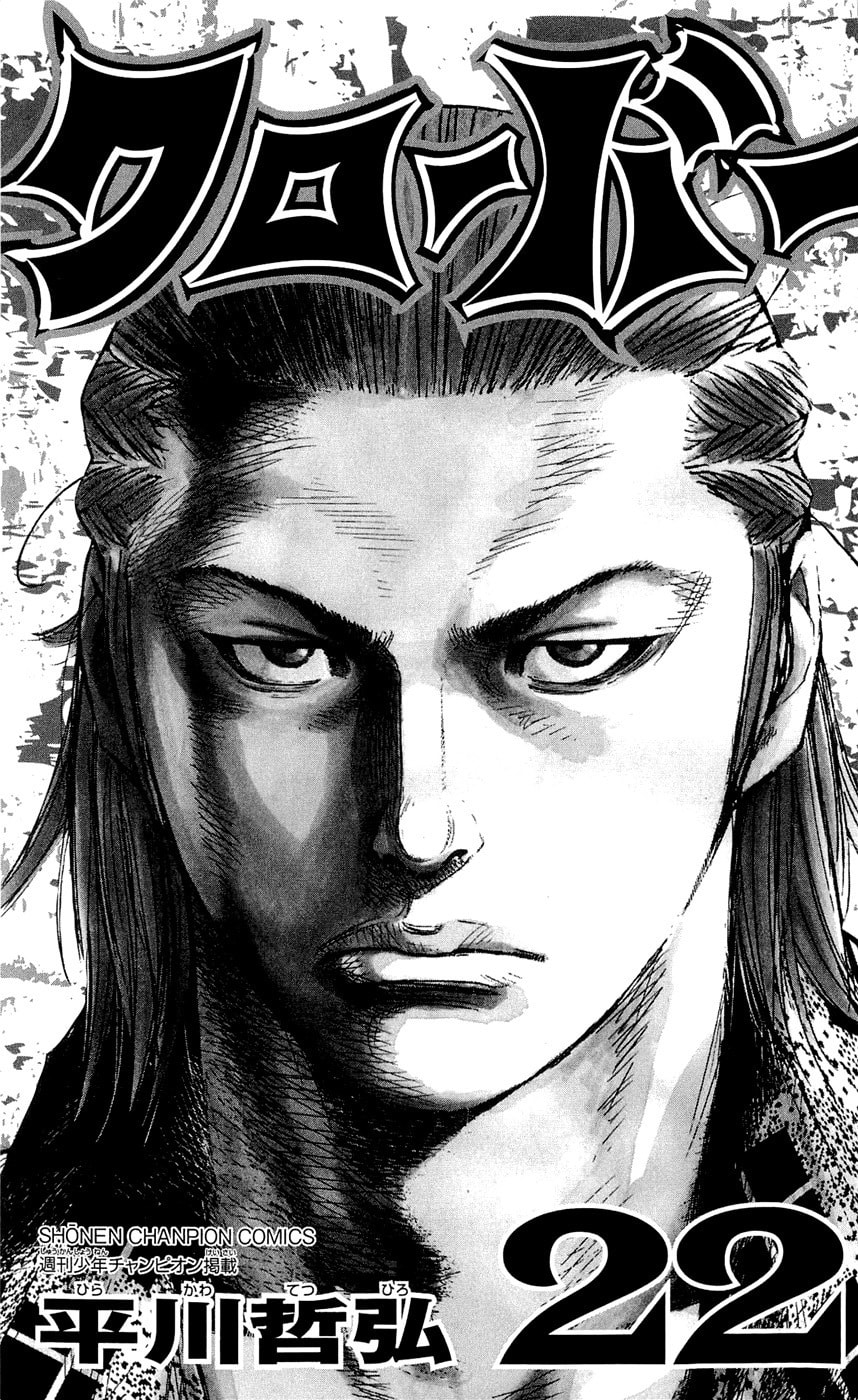 Read Clover chapter 188 image 5 on Lezhin