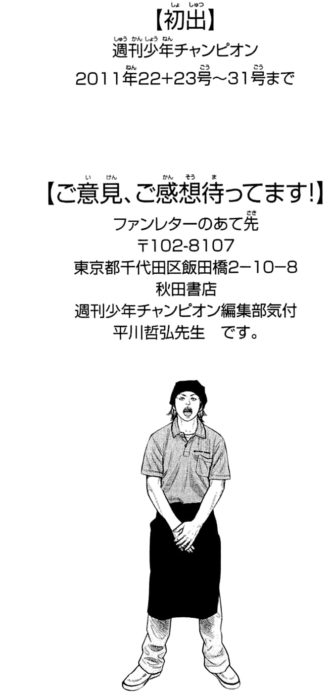 Read Clover chapter 205 image 20 on Lezhin